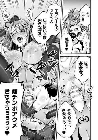 [SHUKO] Choukou Shinki Ixseal ~Souyoku, Maetsu Choukyou~ THE COMIC [Digital]