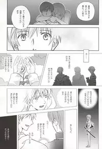 (Hyattou Ryouran ~Kimi no Heart o Shirahadori~) [Getsumen-Spiral (Mayama Satori)] Tsukibae o Mushibamu (Touken Ranbu)