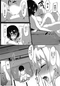 (Reitaisai 14) [Asshuku Koubou (Terazip)] Samugari Tengu to Kotatsu to Osake (Touhou Project) [Chinese] [迷途竹林汉化]