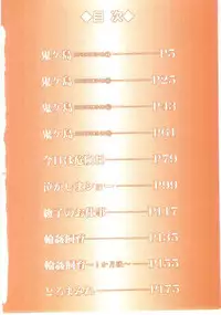 [Goblin] Ingyaku Onigashima