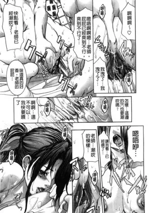 Jokyoushi Chiketsu Lesson | 女教師恥穴授業