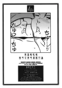 (C81) [UA Daisakusen (Harada Shoutarou)] Ruridou Zoushi ~Chucchu Madomo no Kyouen~ (Steins;Gate)