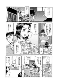 [Asai Kikaku (Satou Masa)] Totsugeki! Nakadashi Tonari no Oku-san!! [Digital]