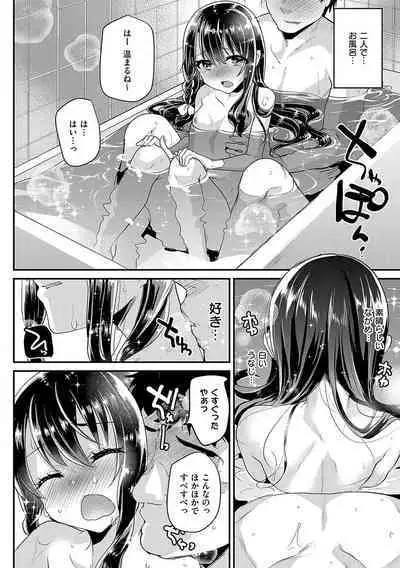 Ayune-chan ni Itazura Otomari