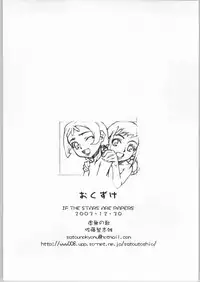 (C65) [Kyomu no Uta (Edogawa Shundei, Satou Toshio)] Trinity IF THE STARS ARE PAPERS (R.O.D The TV)