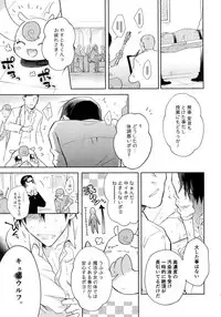 (C94) [Hone Shaburi-tei (Nakaore Porkbits)] Alpha Trans Mahou Shoujo (Yowamushi Pedal)