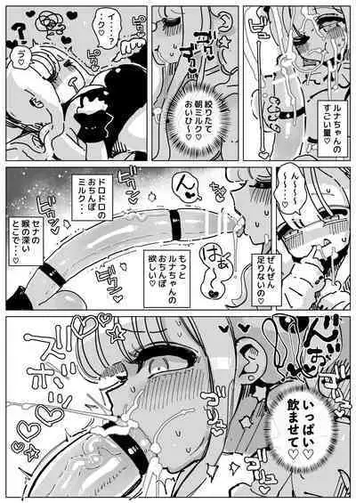 Ochinpo Milk Sisters