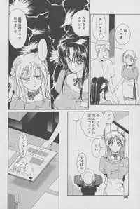 [Kotoyoshi Yumisuke] Gontan ga Kuru yo