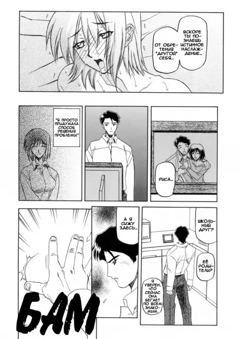 Season of Sougetsu Ch.2