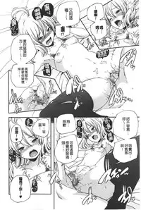 [Yamazaki Kazuma] Porno star yori Ai o Komete | 色情片女星也有愛藏在裡面 [Chinese]