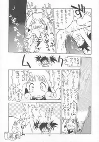 [Momo No Tsubomi] Lolikko LOVE 9