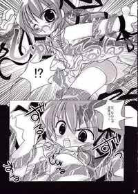 (C64) [puppe*house (nanashi)] Orima Genkin (Deus Machina Demonbane)