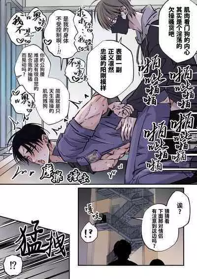 Shigoto juku kokorona anchisukiru ga nazo no shin'nyu-sha ni aokan sa remashita｜尽职尽责的警备员被神秘的入侵盗窃犯露天公开强奸