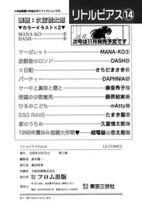 [Anthology] Little Pierce Vol.14