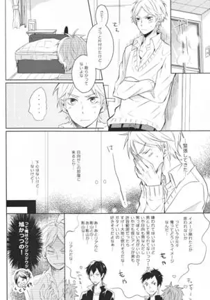 Senpai no otokonoko jijo