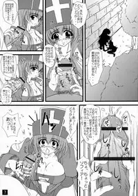 (SC36) [Yappari Ao ga Suki (Uni-corn)] Enjoy Job Change! (Dragon Quest III: Soshite Densetsu e...)