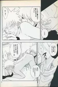 [Uzuuzu Company (Shishimaru, Sorano Natsumi)] Mawari Meguru (Naruto)