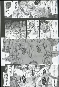 (C81) [Erect Touch (Erect Sawaru)] QUEEN'S SLAVE 2 (Queen's Blade)