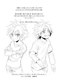 [Panda#4 (Shima Kyousuke)] Omotenashi! (Kyuushuu Sentai Danjiger)