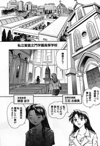 [Nagareboshi Kai] Tenshi no Seitai | Angel Life