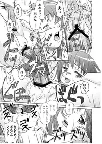 COMIC PLUM LS 06 [2011-10-04] (Digital)