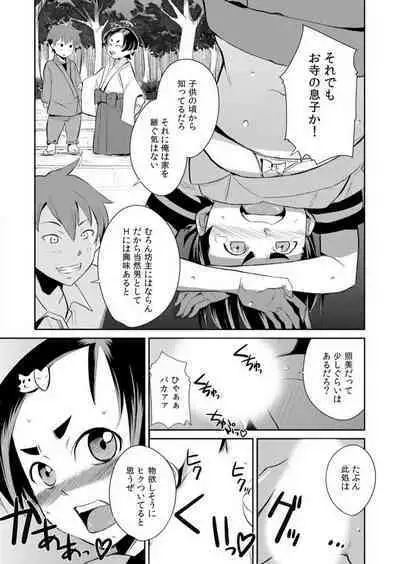 Yarechau Seitokai! Hiru mo Yoru mo Doko Demo Ecchi Ch.1-3