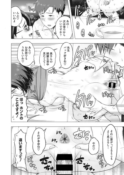 COMIC HOTMiLK Koime Vol. 29