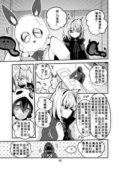 Hakobune x Ero x Matome Hon 2 Ch. 1-2, 7 | りんごくらぶ的方舟x工口x总集篇