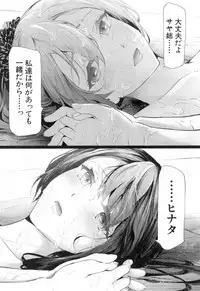 [Shiki Takuto] Ulysses Ch. 4 (END) (COMIC Mugen Tensei 2018-12)