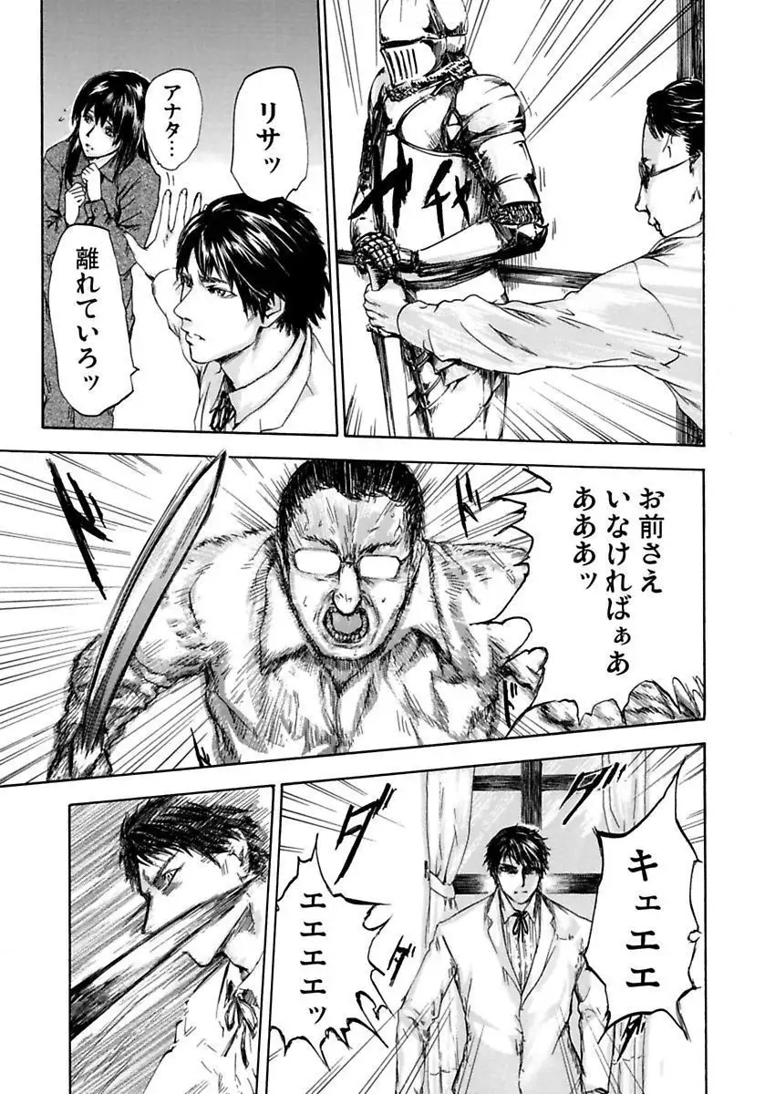 絶望妻～不倫禁止！！