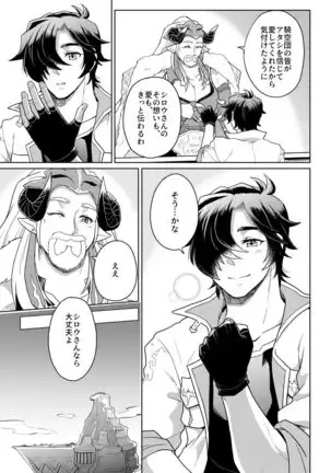 Sono Kanjou no Na wa