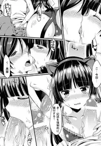 (C84) [Mugen Jirai (Mushi)] Eizoku no Noroi (Ore no Imouto ga Konna ni Kawaii Wake ga Nai)