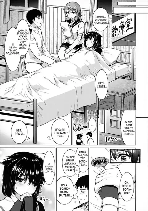 Shigure Hide and Seek | Прятки с Шигуре