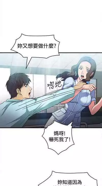 制服的誘惑 1-38