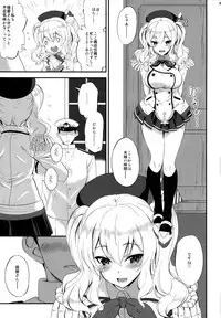 (C89) [INFINITY DRIVE (Kyougoku Shin)] Watashi, Teitoku-san no Oyome-san desu kara♪ (Kantai Collection -KanColle-)