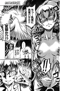 Young Champion Retsu Vol.07 (2007-07-25 Zoukangou)