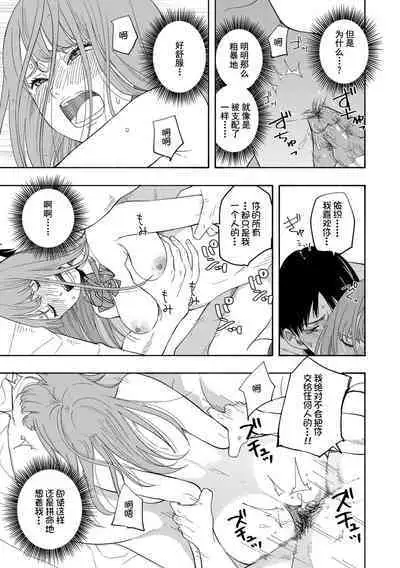 Shishunki no Eros - puberty eros | 思春期的色欲