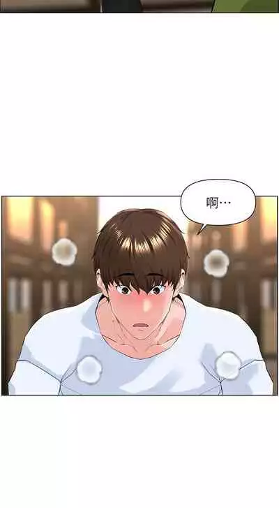 my neighbor celebrity chi 01-25 - manhwaroshi