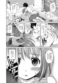 [Nukunuku] Junai Torohamex [Digital]