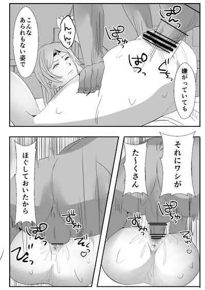 Kawa Oji Tensei ~ Chotto Kawarimasuyo, Megami-sama