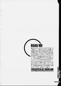 [HGH (HG Chagawa)] HGH006 PRETY DOGS PREVIEW ReLEASE