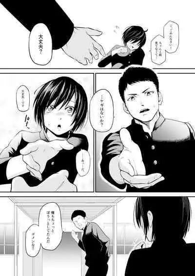 ノゾミのままに