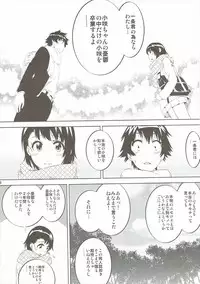 (COMIC1☆10) [Kakohimenoutuwa (Yuumazume)] KOSAKI CHAN NO YUUUTU 5 (Nisekoi)