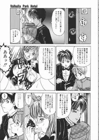 [Yamai Sakatarou] Asoko