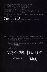 [Tsukimori Izumi] Shota Missile