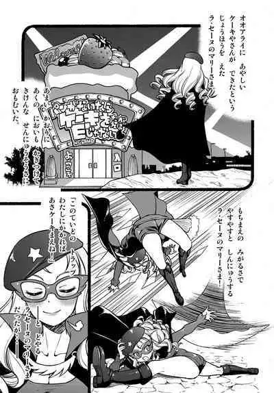 (AC2) [Ponyfarm (Inoue Yoshihisa)] Mary o 〇se (Girls und Panzer, La Seine no Hoshi)