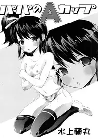 Comic Hime Dorobou 2008-05