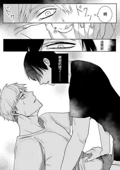 [Kinomi Nojiko] Tora no Ejiki | 以身饲虎 1-2 [Chinese] [拾荒者汉化组] [Digital]