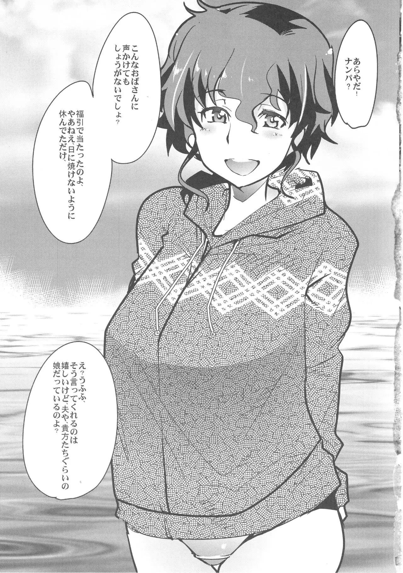 Kanzen Shirouto Bijukujo Debut Shiho 40-sai