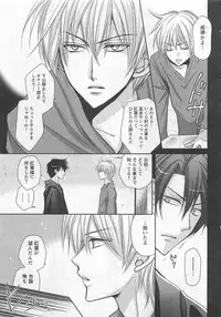 [Fujii Aya] Otoko Miko